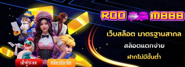 room888